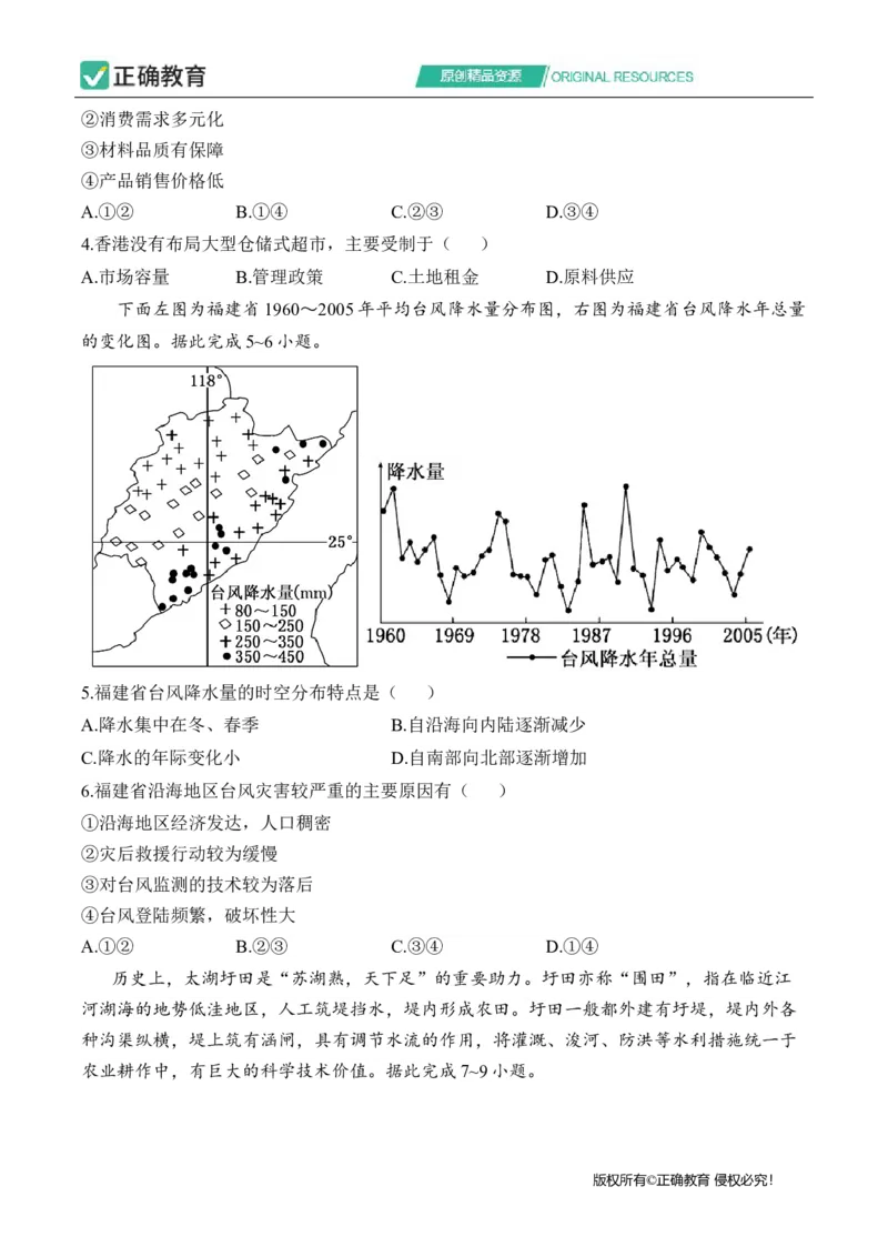 2024届明日之星高考文科综合精英模拟卷全国卷_2024高考押题卷_72024正确教育全系列_2024明日之星全系列_（全国卷）2024《明日之星&middot;高考精英模拟卷》（九科全）各一套