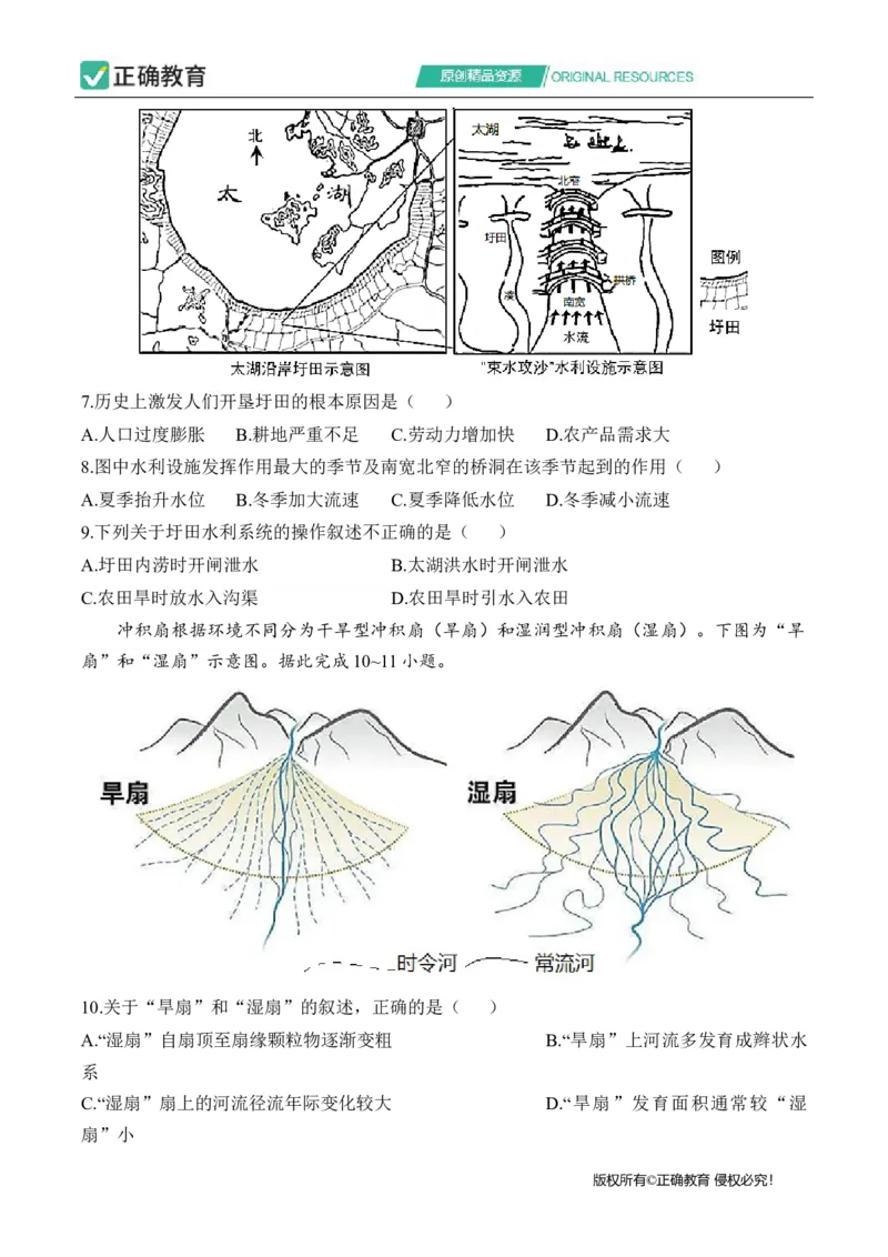 2024届明日之星高考文科综合精英模拟卷全国卷_2024高考押题卷_72024正确教育全系列_2024明日之星全系列_（全国卷）2024《明日之星&middot;高考精英模拟卷》（九科全）各一套