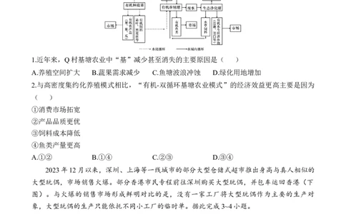 2024届明日之星高考文科综合精英模拟卷全国卷_2024高考押题卷_72024正确教育全系列_2024明日之星全系列_（全国卷）2024《明日之星&middot;高考精英模拟卷》（九科全）各一套