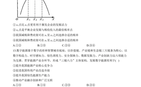 2024届明日之星高考文科综合精英模拟卷全国卷_2024高考押题卷_72024正确教育全系列_2024明日之星全系列_（全国卷）2024《明日之星&middot;高考精英模拟卷》（九科全）各一套