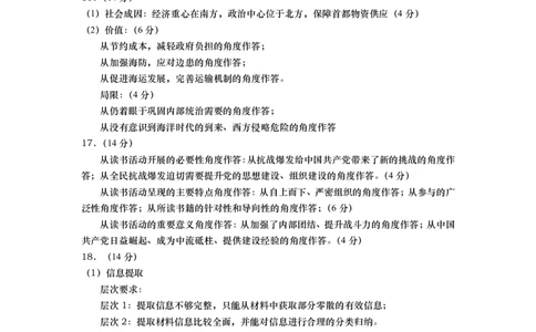 山东省青岛市2025年高三年级第三次适应性检测历史答案_2025年5月_250529山东省青岛市2025年高三年级第三次适应性检测（青岛三模）（全科）