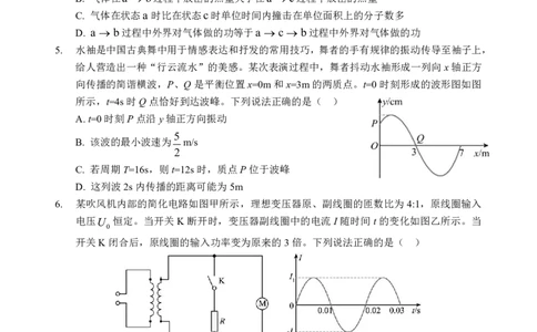 新八校高三物理试卷_2025年2月_2502082025年湖北省新八校协作体高三2月联考（全科）_物理