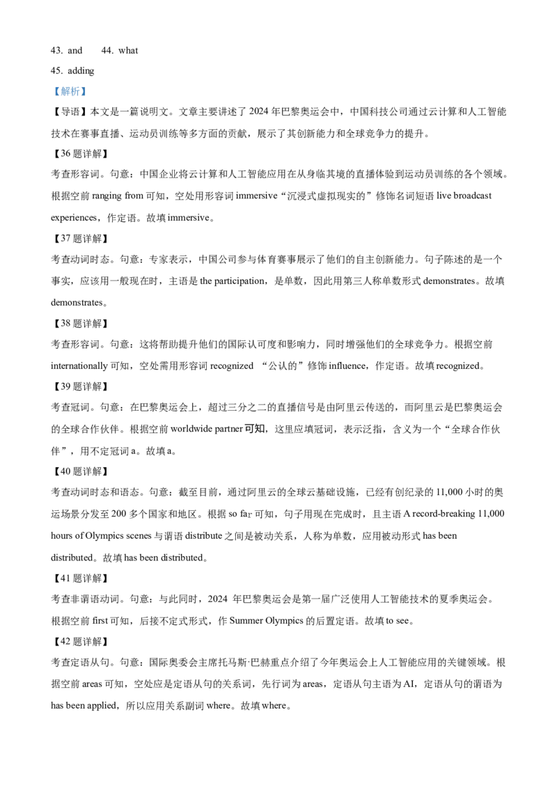 浙江省浙江省金丽衢十二校2024-2025学年高三第一次联考英语试题Word版含解析_2025年1月_250117浙江省金丽衢十二校2024-2025学年高三上学期第一次联考（全科）