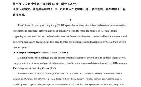 浙江省浙江省金丽衢十二校2024-2025学年高三第一次联考英语试题Word版含解析_2025年1月_250117浙江省金丽衢十二校2024-2025学年高三上学期第一次联考（全科）