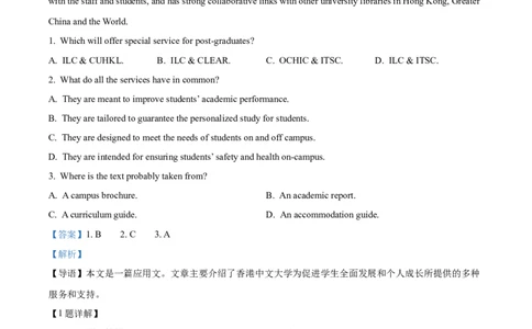 浙江省浙江省金丽衢十二校2024-2025学年高三第一次联考英语试题Word版含解析_2025年1月_250117浙江省金丽衢十二校2024-2025学年高三上学期第一次联考（全科）