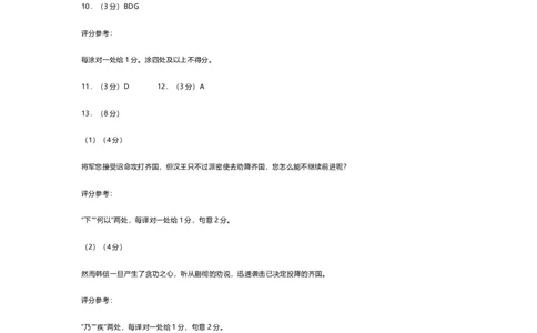 语文答案_2025年5月_2505082025年东北三省四市教研联合体高考模拟试题（二）_2025年东北三省四市教研联合体高考模拟试题（二）语文