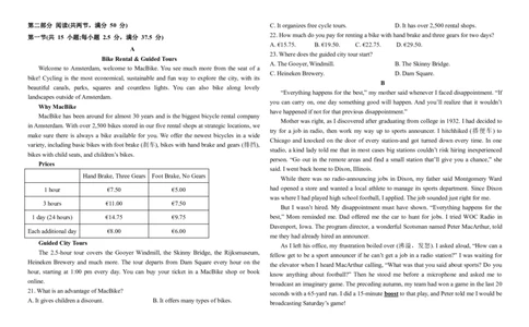 山西省山西现代双语学校等2025-2026学年高三上学期开学联考英语试题_2025年8月_250807山西省山西现代双语学校等2025-2026学年高三上学期开学联考