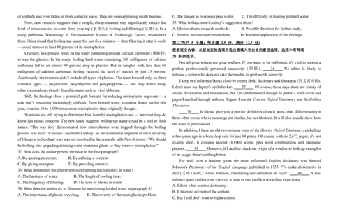 山西省山西现代双语学校等2025-2026学年高三上学期开学联考英语试题_2025年8月_250807山西省山西现代双语学校等2025-2026学年高三上学期开学联考