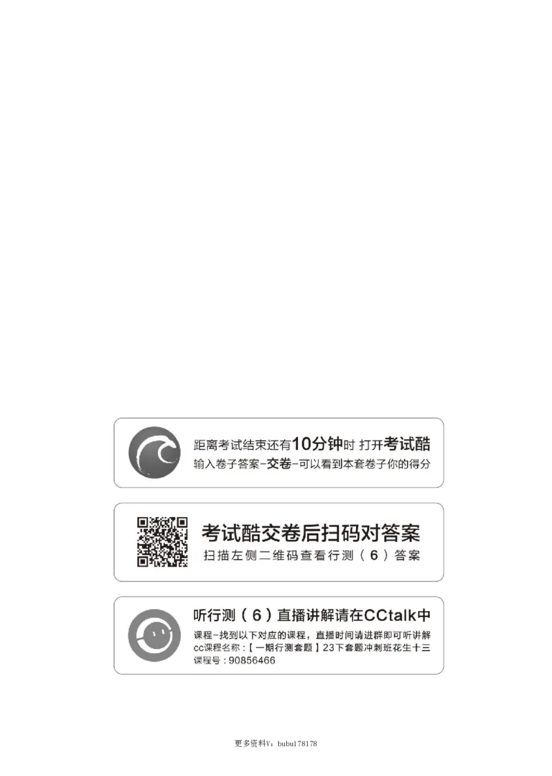 四海23下半年1期套题班《行测6》_2026考公资料_花生十三合集_2024+2023年资料_套题班2023下半年花生十三套题班_讲义_行测