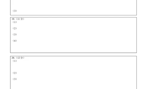 成都市第七中学2025-2026学年高三上学期8月入学考试生物答题卡A4版_2025年8月_250828四川省成都市第七中学2025-2026学年高三上学期8月入学考试（全科）