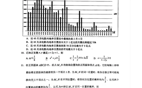 福建省漳州市2025届高三毕业班第四次教学质量检测数学_2025年5月_250513福建省漳州市2025届高三毕业班第四次教学质量检测（漳州四检）（全科）