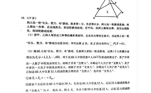福建省漳州市2025届高三毕业班第四次教学质量检测数学_2025年5月_250513福建省漳州市2025届高三毕业班第四次教学质量检测（漳州四检）（全科）