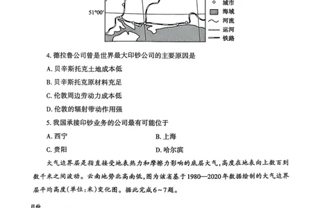 地理试题_2025年3月_250308山东省泰安市2025届高三一轮检测（泰安一模）（全科）_山东省泰安市2025届高三一轮检测（泰安一模）地理