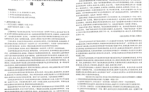 安徽省阜阳市2025届高三上学期教学质量统测语文试卷（含答案）_2025年1月_250110安徽省阜阳市2025届高三上学期教学质量统测（全科）