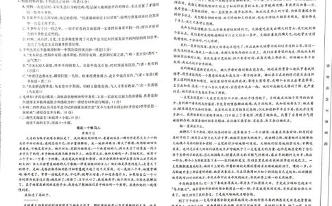 安徽省阜阳市2025届高三上学期教学质量统测语文试卷（含答案）_2025年1月_250110安徽省阜阳市2025届高三上学期教学质量统测（全科）