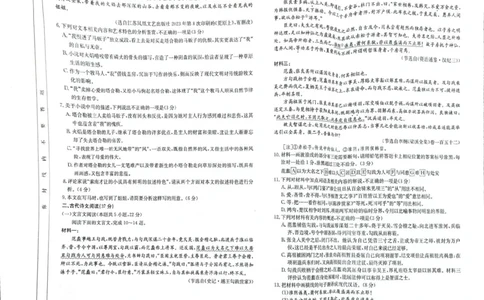 安徽省阜阳市2025届高三上学期教学质量统测语文试卷（含答案）_2025年1月_250110安徽省阜阳市2025届高三上学期教学质量统测（全科）