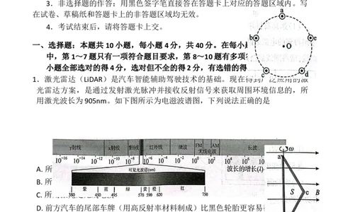 恩施州2026届高三第一次质量监测暨9月起点考试物理_2025年9月_250919湖北省恩施州2026届高三第一次质量监测暨9月起点考试（全科）
