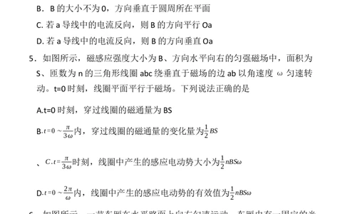 恩施州2026届高三第一次质量监测暨9月起点考试物理_2025年9月_250919湖北省恩施州2026届高三第一次质量监测暨9月起点考试（全科）