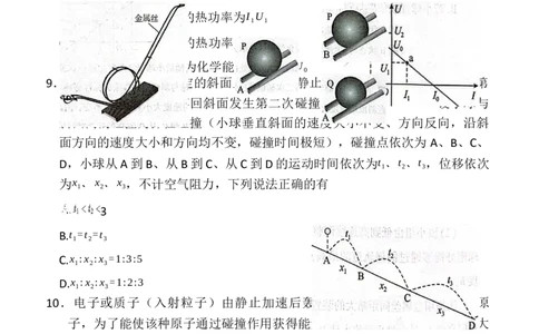 恩施州2026届高三第一次质量监测暨9月起点考试物理_2025年9月_250919湖北省恩施州2026届高三第一次质量监测暨9月起点考试（全科）