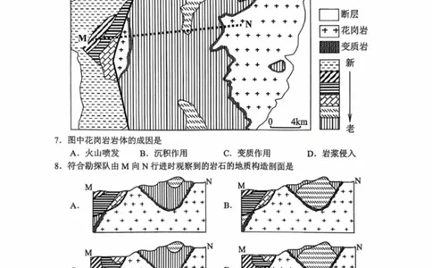 江苏省常州高级中学2024-2025学年第二学期高三年级期初质量调研地理试卷_2025年2月_250224江苏省（常州第一中学、常州高级中学）2024-2025学年高三下学期期初质量调研