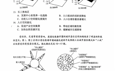 江苏省常州高级中学2024-2025学年第二学期高三年级期初质量调研地理试卷_2025年2月_250224江苏省（常州第一中学、常州高级中学）2024-2025学年高三下学期期初质量调研