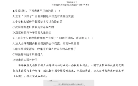 2024届明日之星高考地理精英模拟卷江西版_2024高考押题卷_72024正确教育全系列_2024明日之星全系列_（新高考）2024《明日之星&middot;高考精英模拟卷》（九科全）各一套