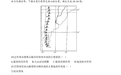 2024届明日之星高考地理精英模拟卷江西版_2024高考押题卷_72024正确教育全系列_2024明日之星全系列_（新高考）2024《明日之星&middot;高考精英模拟卷》（九科全）各一套