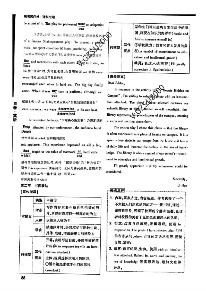 ok白卷英语答案_1_2024高考押题卷_32024腾远黑白卷_2024黑白卷（语理数英理综）_白卷答案