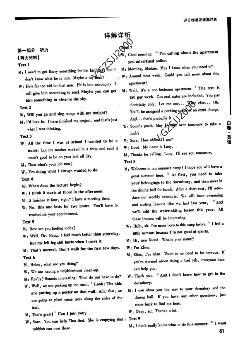 ok白卷英语答案_1_2024高考押题卷_32024腾远黑白卷_2024黑白卷（语理数英理综）_白卷答案