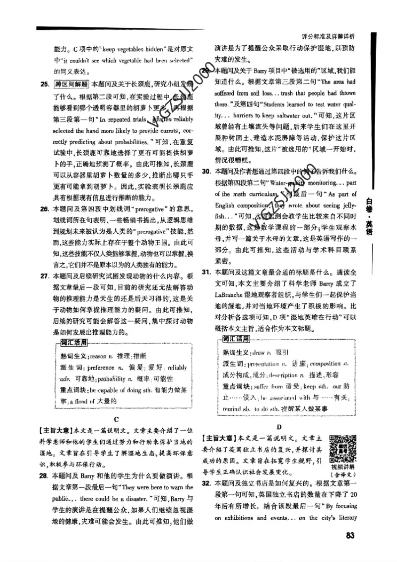 ok白卷英语答案_1_2024高考押题卷_32024腾远黑白卷_2024黑白卷（语理数英理综）_白卷答案