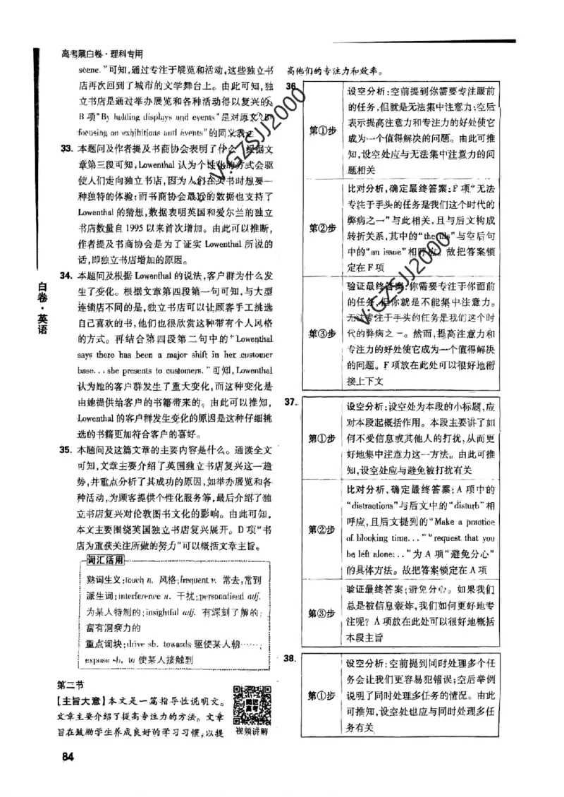 ok白卷英语答案_1_2024高考押题卷_32024腾远黑白卷_2024黑白卷（语理数英理综）_白卷答案