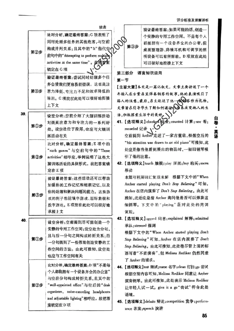ok白卷英语答案_1_2024高考押题卷_32024腾远黑白卷_2024黑白卷（语理数英理综）_白卷答案