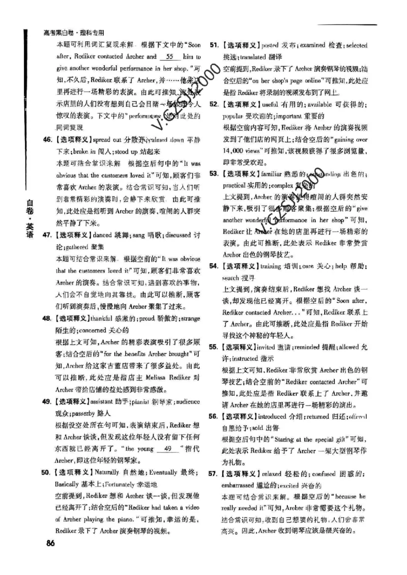 ok白卷英语答案_1_2024高考押题卷_32024腾远黑白卷_2024黑白卷（语理数英理综）_白卷答案