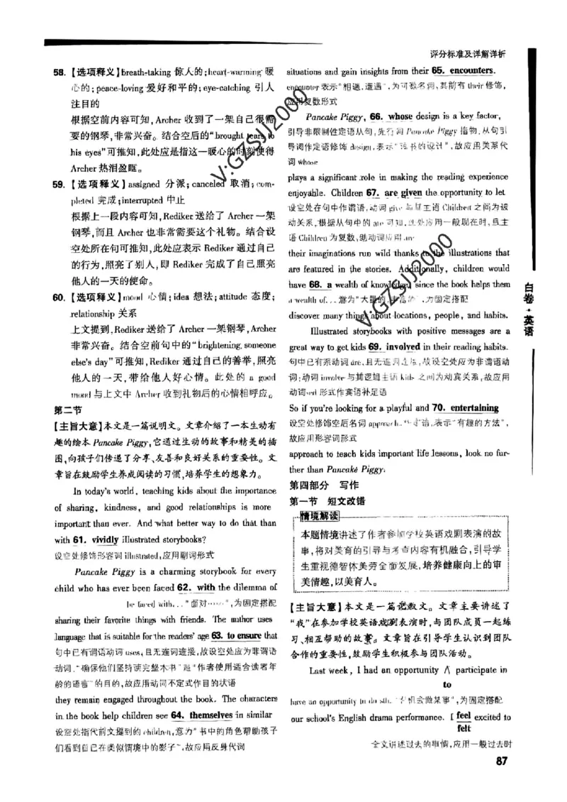 ok白卷英语答案_1_2024高考押题卷_32024腾远黑白卷_2024黑白卷（语理数英理综）_白卷答案