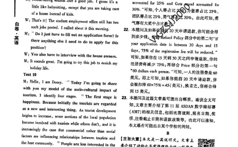 ok白卷英语答案_1_2024高考押题卷_32024腾远黑白卷_2024黑白卷（语理数英理综）_白卷答案