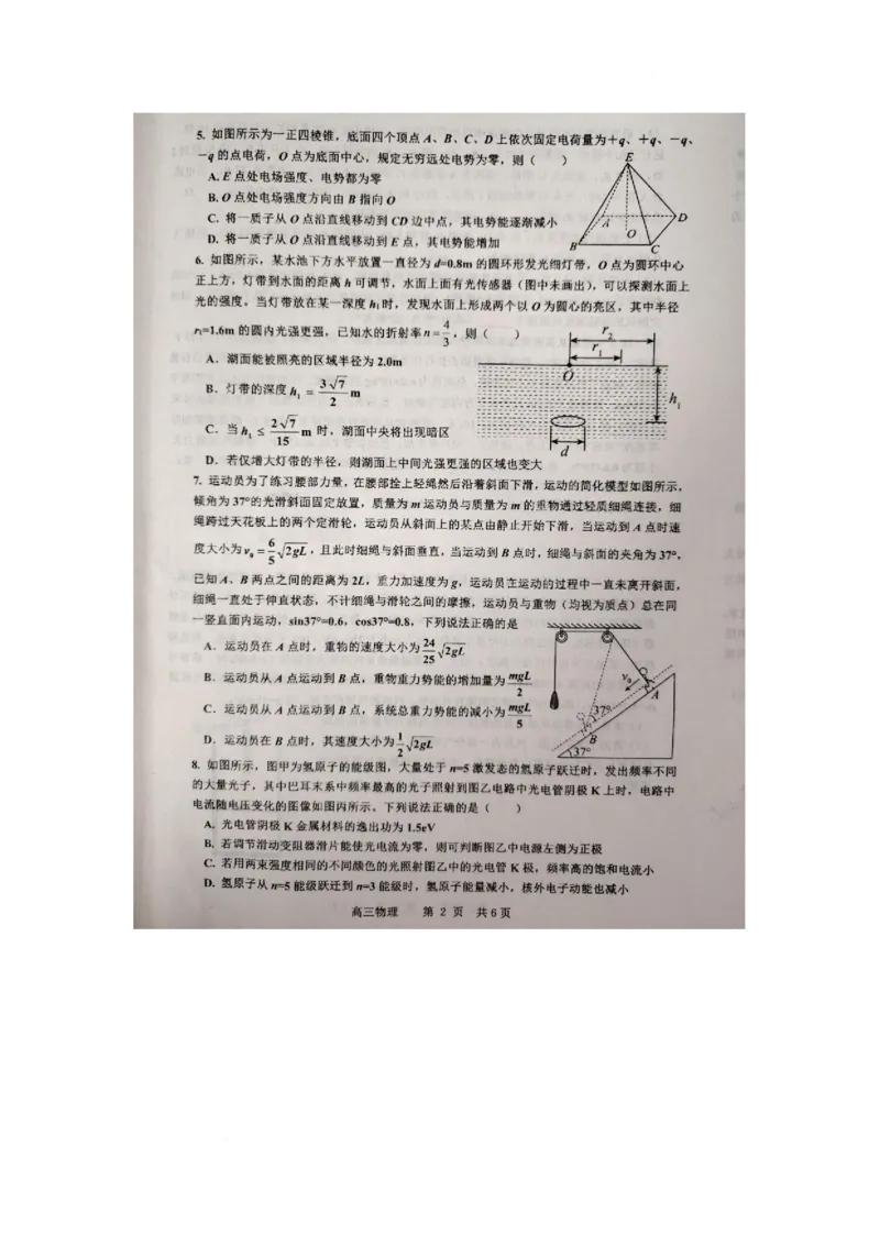 江西省景德镇市2025届高三下学期4月三模试题物理PDF版含答案_2025年4月_250424江西省景德镇市2025届高三下学期4月三模（全科）