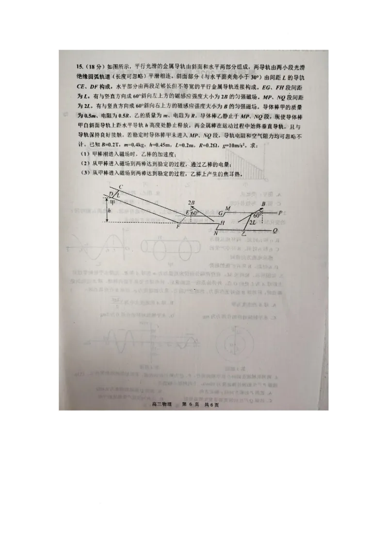江西省景德镇市2025届高三下学期4月三模试题物理PDF版含答案_2025年4月_250424江西省景德镇市2025届高三下学期4月三模（全科）