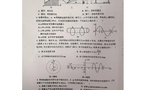 江西省景德镇市2025届高三下学期4月三模试题物理PDF版含答案_2025年4月_250424江西省景德镇市2025届高三下学期4月三模（全科）
