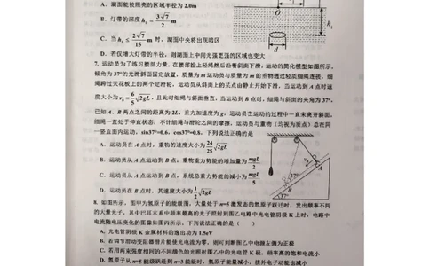 江西省景德镇市2025届高三下学期4月三模试题物理PDF版含答案_2025年4月_250424江西省景德镇市2025届高三下学期4月三模（全科）