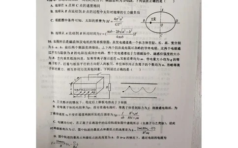 江西省景德镇市2025届高三下学期4月三模试题物理PDF版含答案_2025年4月_250424江西省景德镇市2025届高三下学期4月三模（全科）