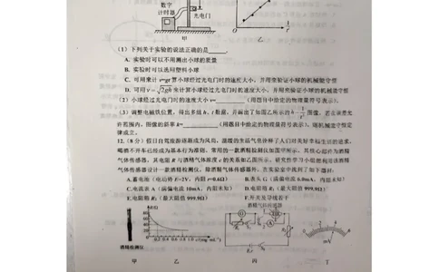 江西省景德镇市2025届高三下学期4月三模试题物理PDF版含答案_2025年4月_250424江西省景德镇市2025届高三下学期4月三模（全科）