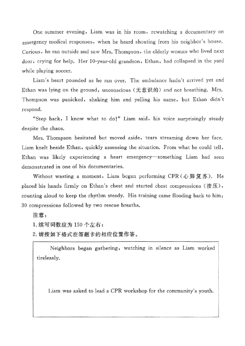 河北省张家口市2024~2025学年高三上学期期末教学质量监测英语_2025年1月_250114河北省张家口市2024~2025学年高三上学期期末教学质量监测（全科）