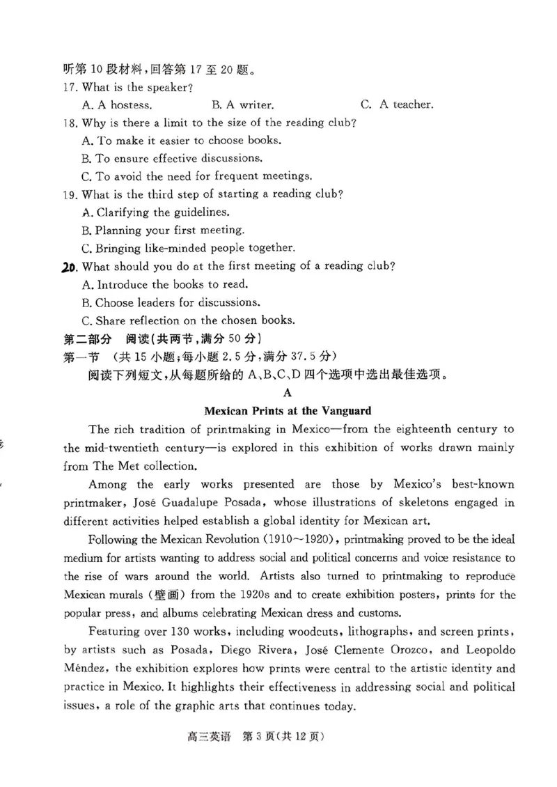河北省张家口市2024~2025学年高三上学期期末教学质量监测英语_2025年1月_250114河北省张家口市2024~2025学年高三上学期期末教学质量监测（全科）