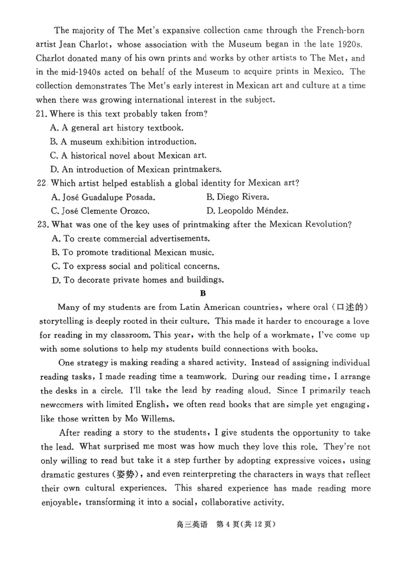 河北省张家口市2024~2025学年高三上学期期末教学质量监测英语_2025年1月_250114河北省张家口市2024~2025学年高三上学期期末教学质量监测（全科）