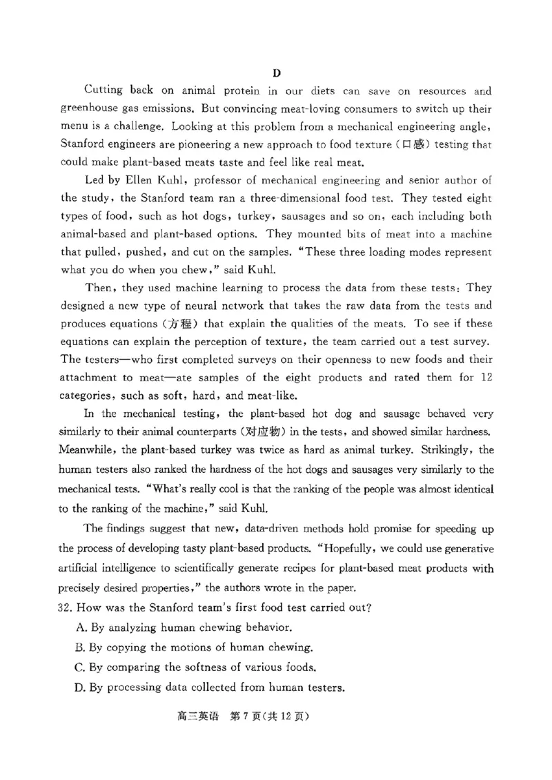 河北省张家口市2024~2025学年高三上学期期末教学质量监测英语_2025年1月_250114河北省张家口市2024~2025学年高三上学期期末教学质量监测（全科）