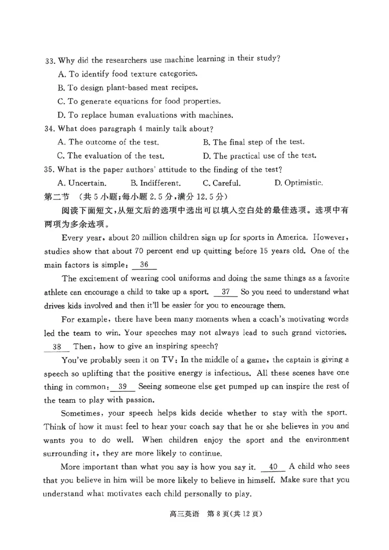 河北省张家口市2024~2025学年高三上学期期末教学质量监测英语_2025年1月_250114河北省张家口市2024~2025学年高三上学期期末教学质量监测（全科）