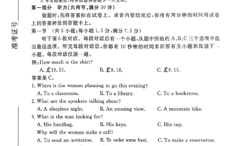 河北省张家口市2024~2025学年高三上学期期末教学质量监测英语_2025年1月_250114河北省张家口市2024~2025学年高三上学期期末教学质量监测（全科）