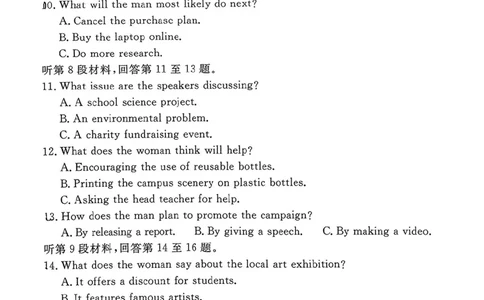 河北省张家口市2024~2025学年高三上学期期末教学质量监测英语_2025年1月_250114河北省张家口市2024~2025学年高三上学期期末教学质量监测（全科）