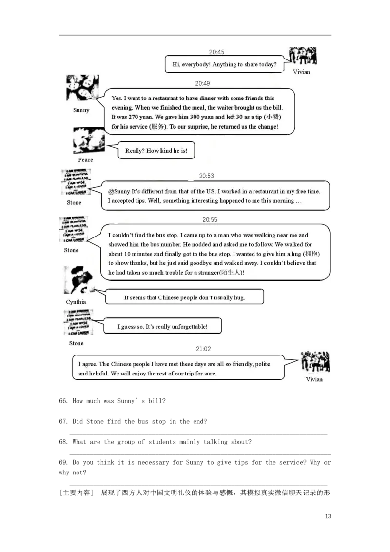 重庆市2018年中考英语真题试题（A卷，含解析）_中考真题_3.英语中考真题2015-2024年_2018年全国中考YINGYU209份