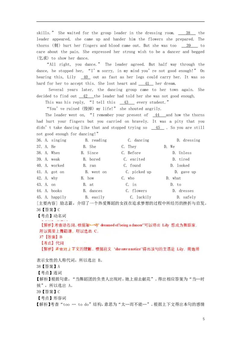 重庆市2018年中考英语真题试题（A卷，含解析）_中考真题_3.英语中考真题2015-2024年_2018年全国中考YINGYU209份